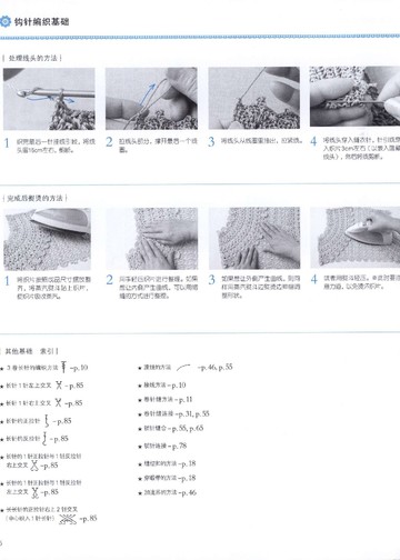 Asahi Original - Crochet Best Selection Vol 3 2014 (Chinese)_00096