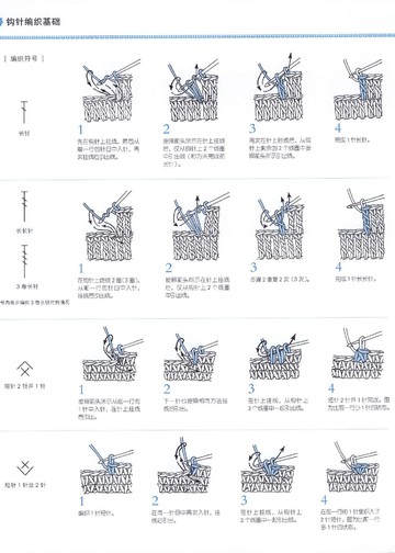 Asahi Original - Crochet Best Selection Vol 3 2014 (Chinese)_00092