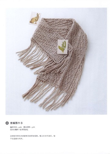 Asahi Original - Crochet Best Selection Vol 3 2014 (Chinese)_00084