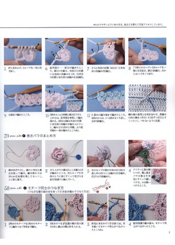 Asahi Original - Crochet Best Selection_00007