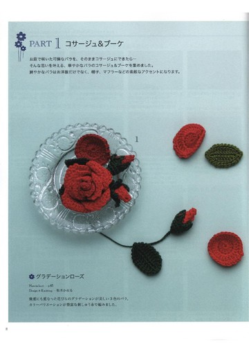 Asahi Original - Crochet Best Selection_00008