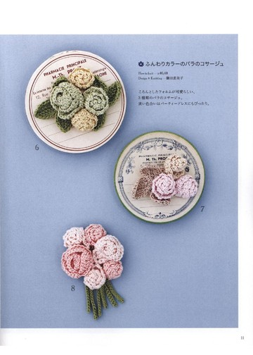 Asahi Original - Crochet Best Selection_00011