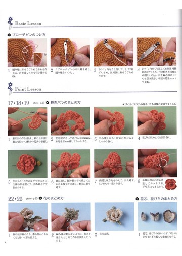Asahi Original - Crochet Best Selection_00004