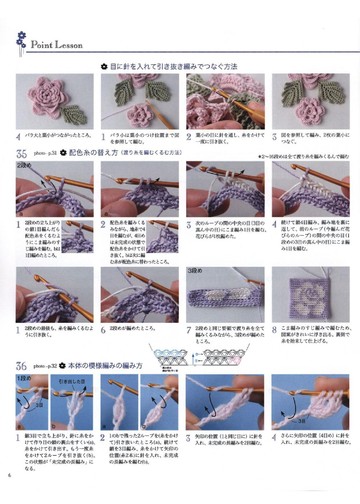 Asahi Original - Crochet Best Selection_00006