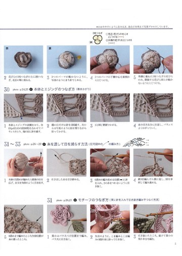 Asahi Original - Crochet Best Selection_00005
