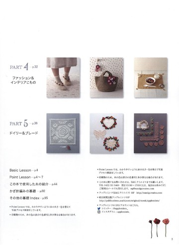 Asahi Original - Crochet Best Selection_00003