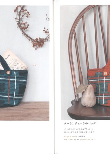 Asahi Original - Crochet braided bag - 2019_00009