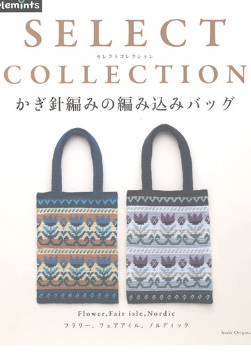 Asahi Original - Crochet braided bag - 2019_00001