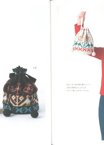Asahi Original - Crochet braided bag - 2019_00012