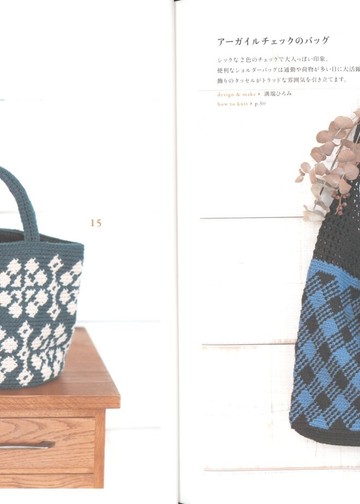 Asahi Original - Crochet braided bag - 2019_00011