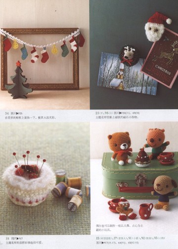 Asahi Original - Crochet Christmas & Winter (Chinese)_00004