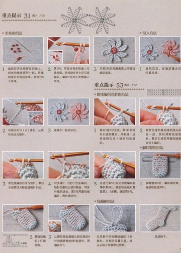 Asahi Original - Crochet Christmas & Winter (Chinese)_00009