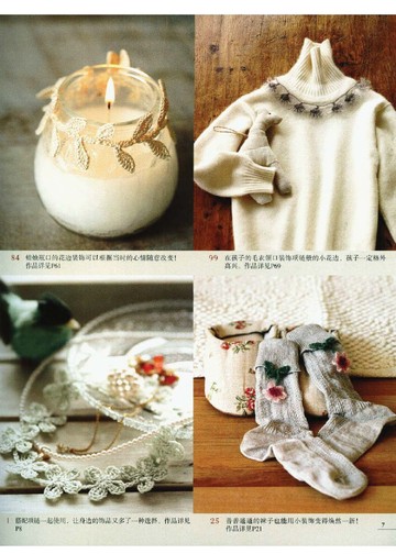 Asahi Original - Crochet Edging&Braid (Chinese)_00008