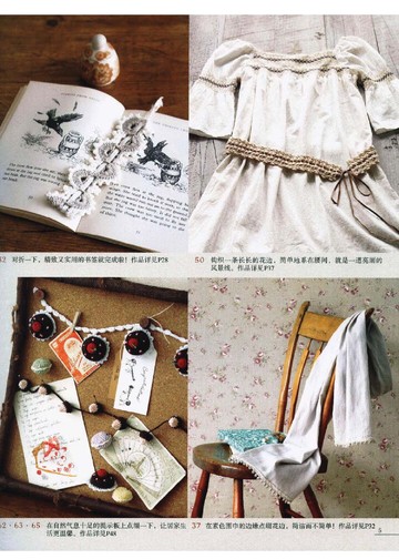 Asahi Original - Crochet Edging&Braid (Chinese)_00006