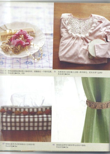 Asahi Original - Crochet Edging&Braid 100 6 (Chinese)_00006