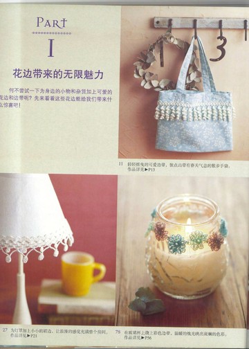 Asahi Original - Crochet Edging&Braid 100 6 (Chinese)_00004
