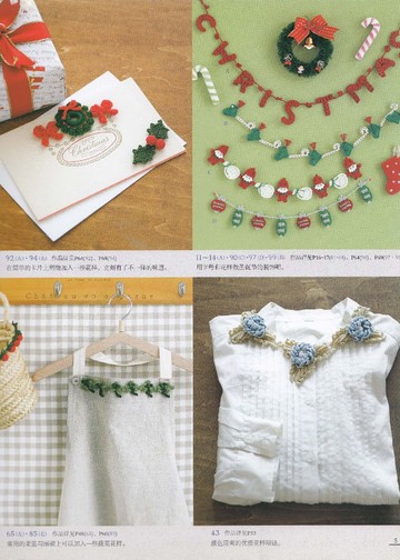 Asahi Original - Crochet Edging&Braid 100 22 (Chinese)_00007