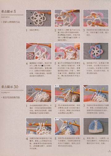 Asahi Original - Crochet Edging&Braid 100 22 (Chinese)_00011