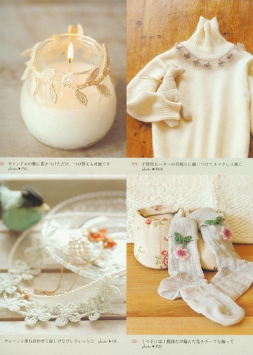 Asahi Original - Crochet Edging&Braid_00008