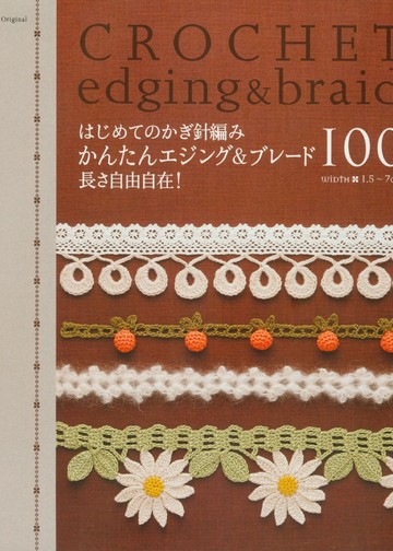 Asahi Original - Crochet Edging&Braid