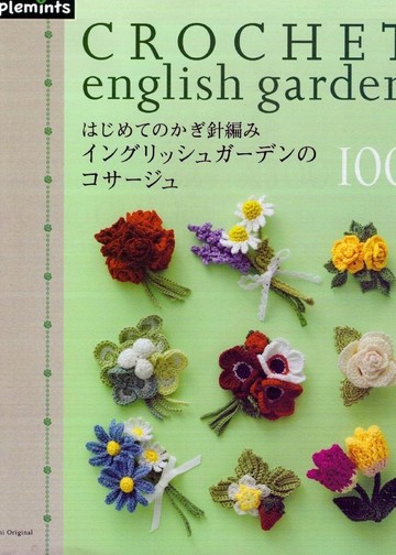 Asahi Original - Crochet english garden_00001