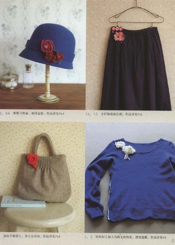 Asahi Original - Crochet Flower Corsage (Chinese)_00005
