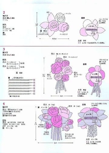 Asahi Original - Crochet Flower Gardens corsage_00012