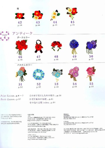 Asahi Original - Crochet Flower Gardens corsage_00004