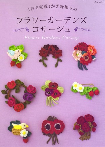 Asahi Original - Crochet Flower Gardens corsage