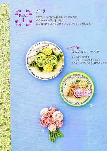 Asahi Original - Crochet Flower Gardens corsage_00009