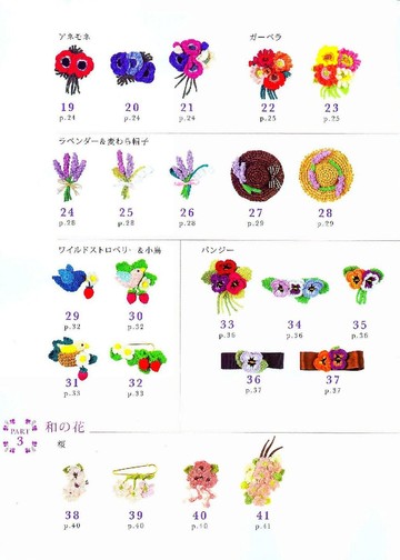 Asahi Original - Crochet Flower Gardens corsage_00003