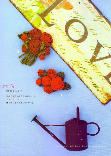 Asahi Original - Crochet Flower Gardens corsage_00010
