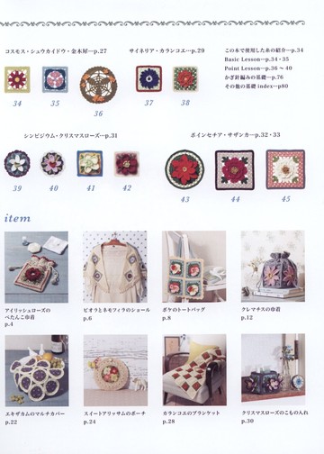 Asahi Original - Crochet Flower Motif - 2019_00004