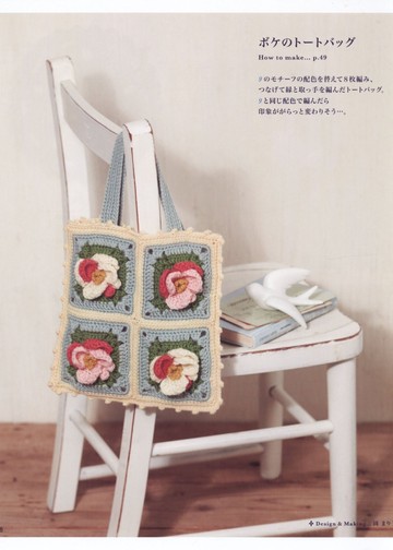 Asahi Original - Crochet Flower Motif - 2019_00009