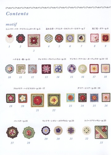 Asahi Original - Crochet Flower Motif - 2019_00003