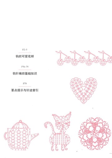 Asahi Original - Crochet Girls Pattern (Chinese)_00007