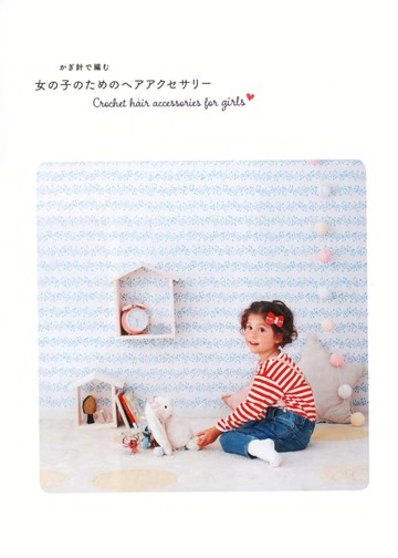 Asahi Original - Crochet Hair Accessories for Girls - 2021_00002