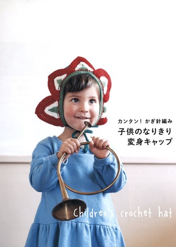 Asahi Original - Crochet Hat - 2019_00002