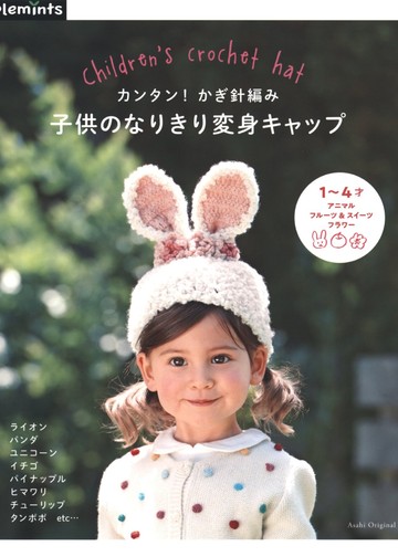 Asahi Original - Crochet Hat - 2019_00001