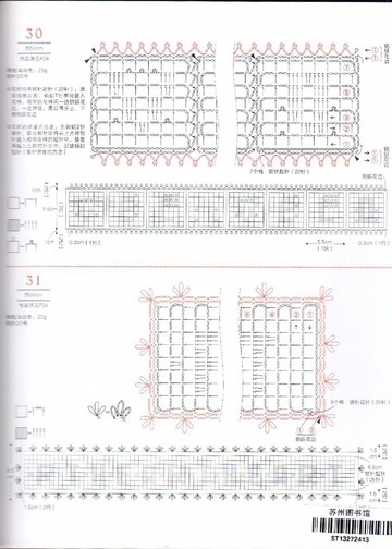 Asahi Original - Crochet Heart Pattern (Chinese)_00009