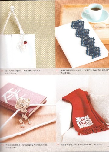Asahi Original - Crochet Heart Pattern (Chinese)_00005