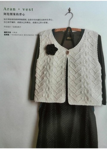 Asahi Original - Crochet Lace - Scandinavian Design (2012)_00012