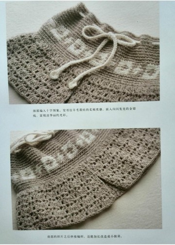 Asahi Original - Crochet Lace - Scandinavian Design (2012)_00007