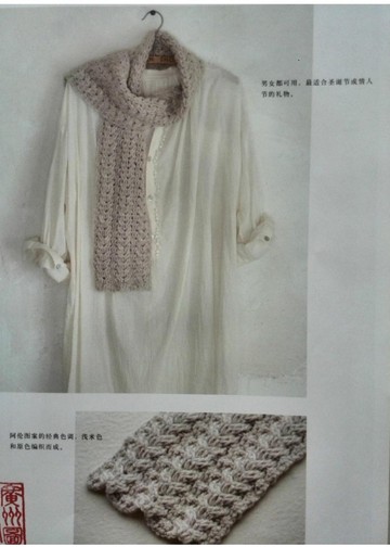 Asahi Original - Crochet Lace - Scandinavian Design (2012)_00011