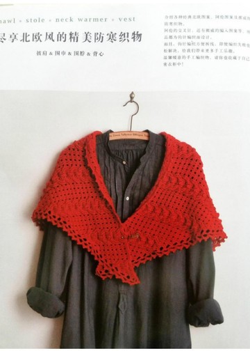 Asahi Original - Crochet Lace - Scandinavian Design (2012)_00004