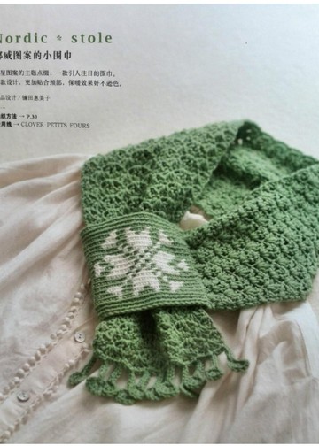Asahi Original - Crochet Lace - Scandinavian Design (2012)_00008