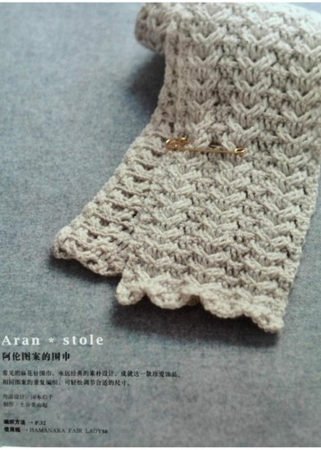 Asahi Original - Crochet Lace - Scandinavian Design (2012)_00010