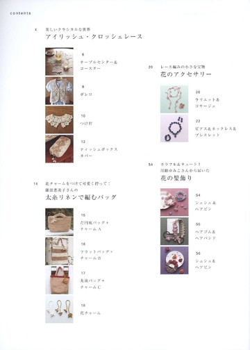 Asahi Original - Crochet Lace Cafe 2014_00003