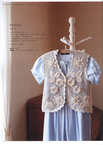 Asahi Original - Crochet Lace Cafe 2014_00009