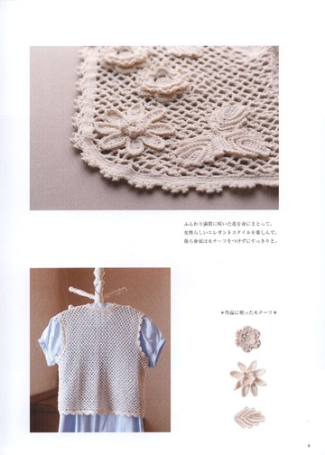 Asahi Original - Crochet Lace Cafe 2014_00010